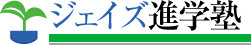 ジェイズ進学塾マックスバリュ昭和橋通校